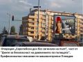Европейски дни на БДП - ПГМ - Пловдив
