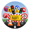 Първо място по Безопастност на движение по пътищата  - малка снимка