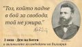  2 юни 2022 г. с двуминутен вой на сирени - ПГМ - Пловдив