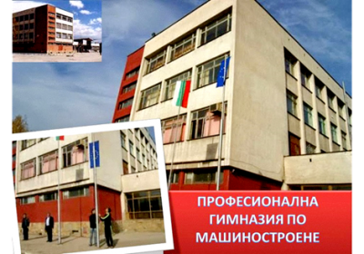 Откриване на учебната 2022/ 2023 г. 1