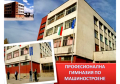 Откриване на учебната 2022/ 2023 г. - ПГМ - Пловдив