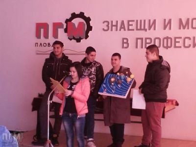 Празник на ПГМ - Пловдив - ПГМ - Пловдив