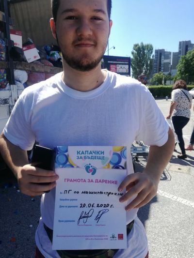 Кампания "Капачки за бъдеще " 2020 г. - ПГМ - Пловдив