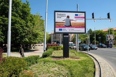 Пловдив е в Европа и Европа е в Пловдив - ПГМ - Пловдив