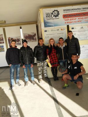 Празник на ПГМ - Пловдив - ПГМ - Пловдив