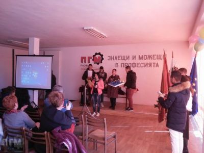 Празник на ПГМ - Пловдив - ПГМ - Пловдив
